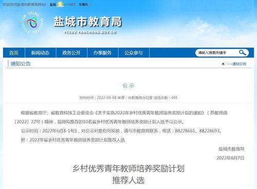 盐城教育局最新爆料,揭秘教育改革新动向与政策调整详情